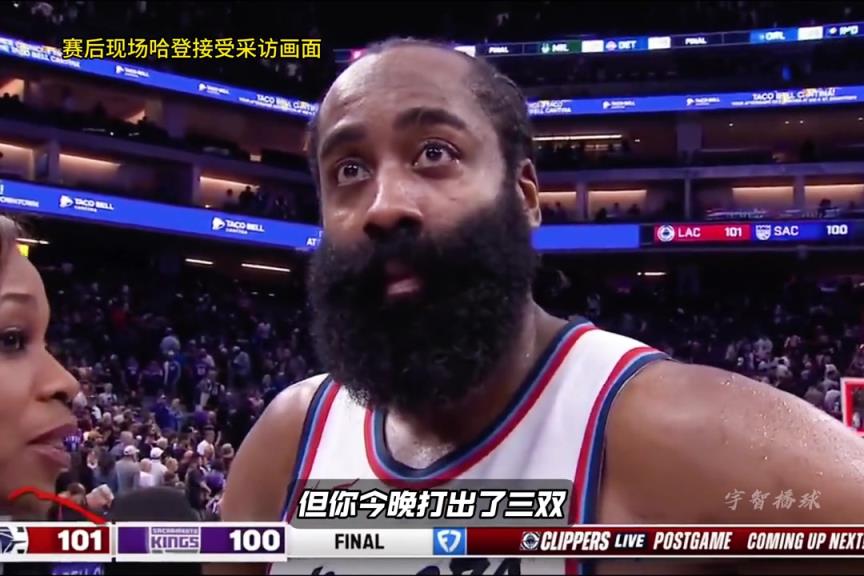 砍39分加時12分！哈登上場賽后：后天對勇士要做的更好更專注