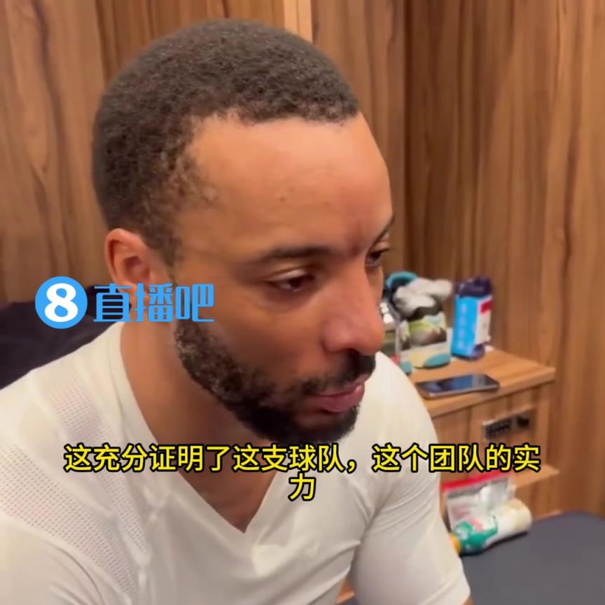 打臉！鮑威爾：當(dāng)時(shí)大家都說快船只能贏35場，結(jié)果我們贏了50場