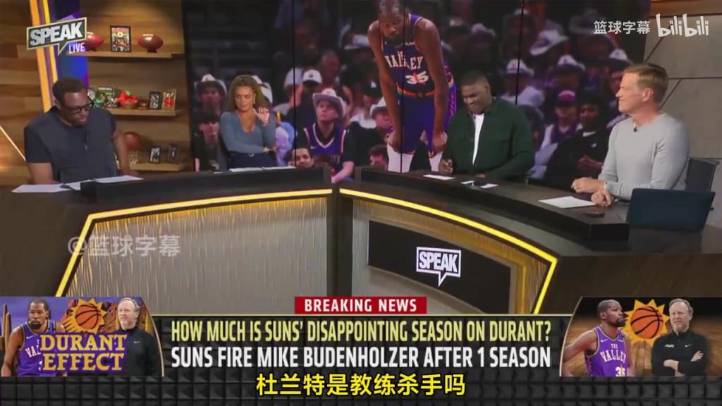 皮爾斯：杜蘭特確實是教練殺手，因為詹杜這種級別會讓期待變高！